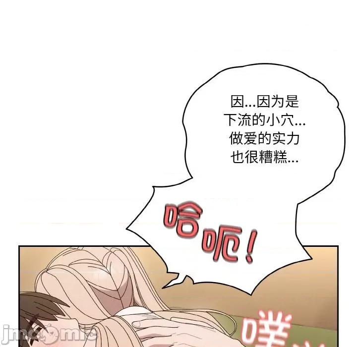 请把女儿交给我! 老大! 请把女儿交给我!-老大! 请把女儿交给我! 第65话 第110页
