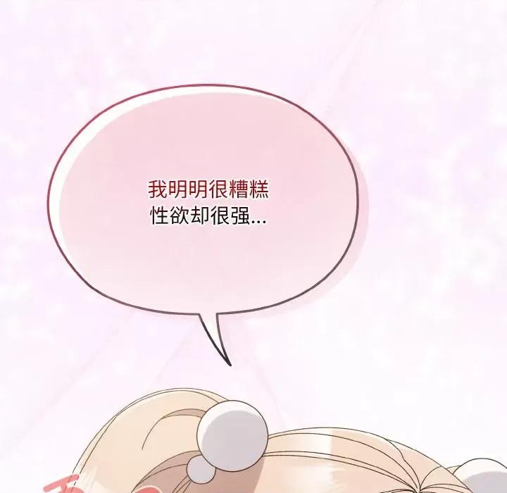 请把女儿交给我! 老大! 请把女儿交给我!-老大! 请把女儿交给我! 第65话 第112页
