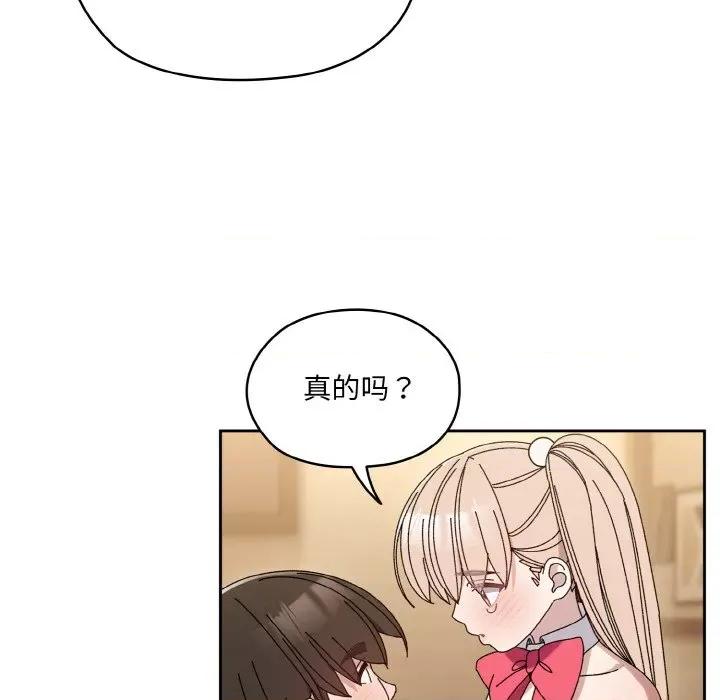 请把女儿交给我! 老大! 请把女儿交给我!-老大! 请把女儿交给我! 第65话 第118页