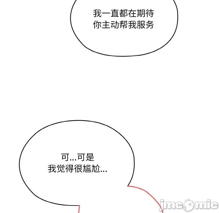 请把女儿交给我! 老大! 请把女儿交给我!-老大! 请把女儿交给我! 第65话 第120页