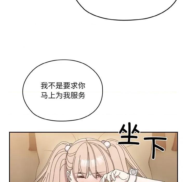 请把女儿交给我! 老大! 请把女儿交给我!-老大! 请把女儿交给我! 第65话 第123页