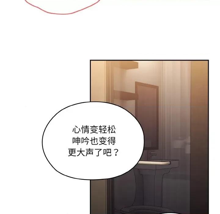 请把女儿交给我! 老大! 请把女儿交给我!-老大! 请把女儿交给我! 第65话 第127页
