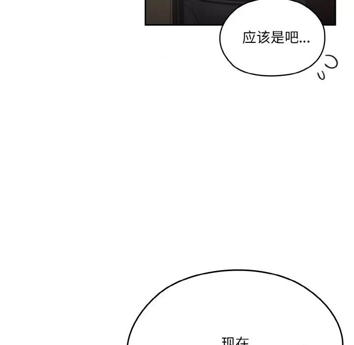 请把女儿交给我! 老大! 请把女儿交给我!-老大! 请把女儿交给我! 第65话 第128页
