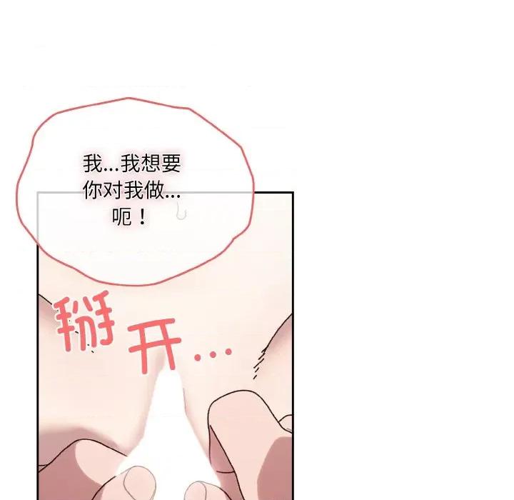 请把女儿交给我! 老大! 请把女儿交给我!-老大! 请把女儿交给我! 第65话 第131页