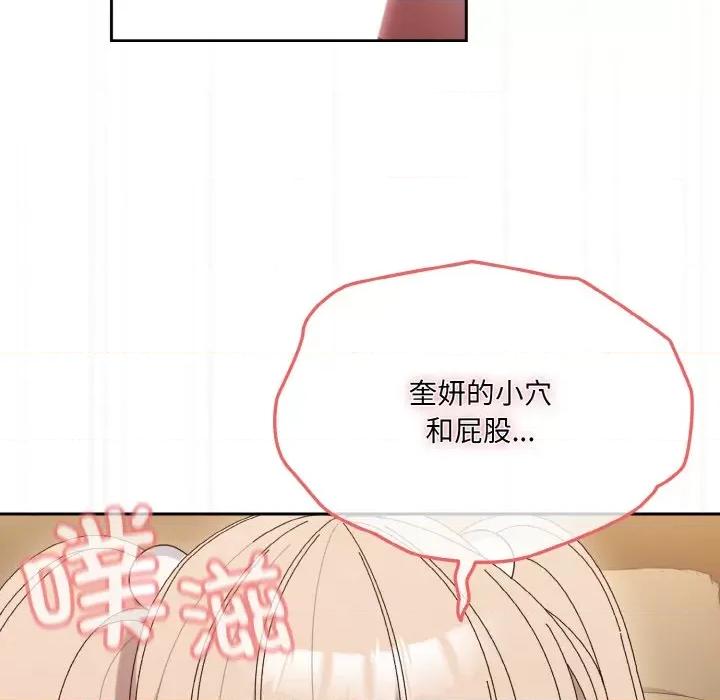 请把女儿交给我! 老大! 请把女儿交给我!-老大! 请把女儿交给我! 第65话 第134页