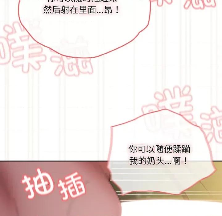 请把女儿交给我! 老大! 请把女儿交给我!-老大! 请把女儿交给我! 第65话 第136页