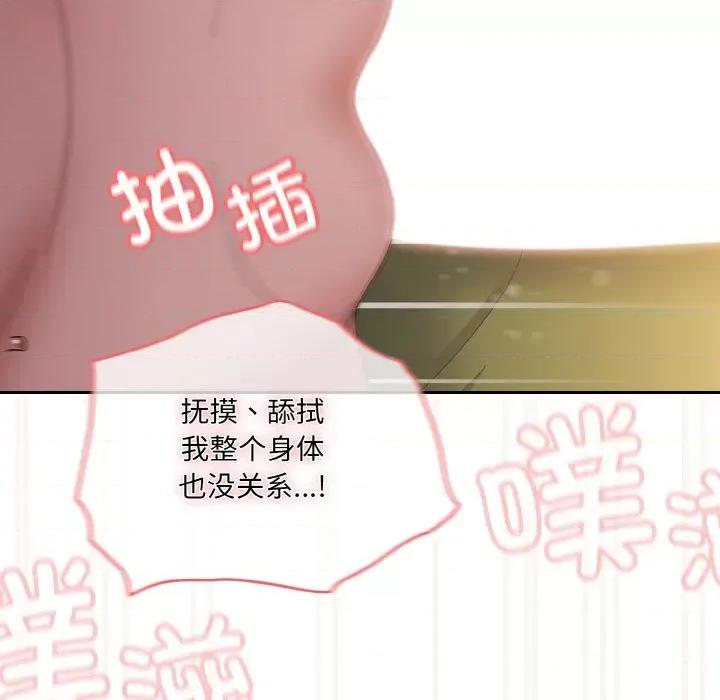 请把女儿交给我! 老大! 请把女儿交给我!-老大! 请把女儿交给我! 第65话 第137页