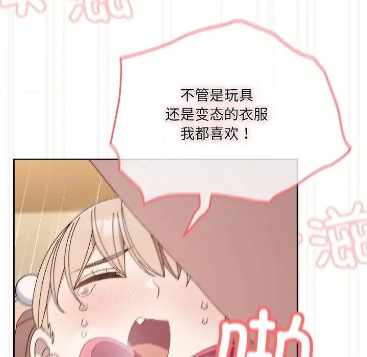 请把女儿交给我! 老大! 请把女儿交给我!-老大! 请把女儿交给我! 第65话 第138页
