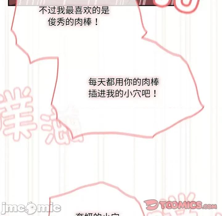 请把女儿交给我! 老大! 请把女儿交给我!-老大! 请把女儿交给我! 第65话 第140页