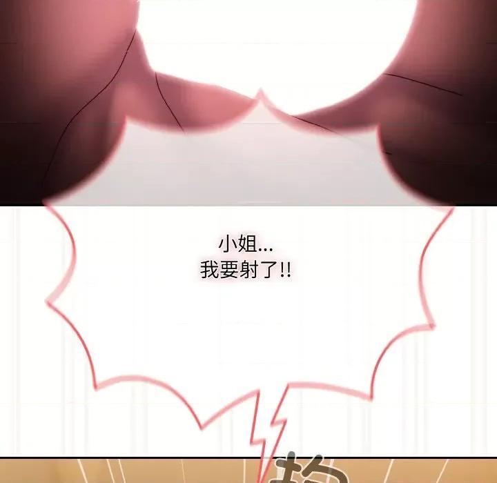 请把女儿交给我! 老大! 请把女儿交给我!-老大! 请把女儿交给我! 第65话 第144页