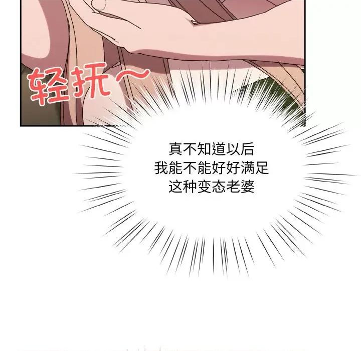 请把女儿交给我! 老大! 请把女儿交给我!-老大! 请把女儿交给我! 第65话 第153页