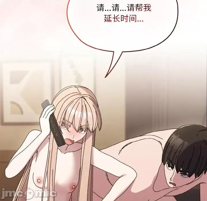 请把女儿交给我! 老大! 请把女儿交给我!-老大! 请把女儿交给我! 第65话 第160页