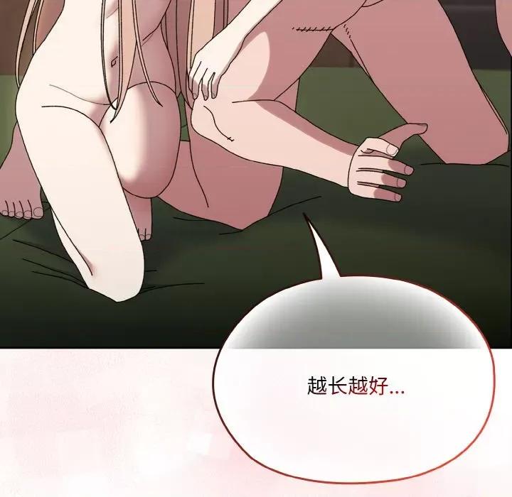 请把女儿交给我! 老大! 请把女儿交给我!-老大! 请把女儿交给我! 第65话 第161页