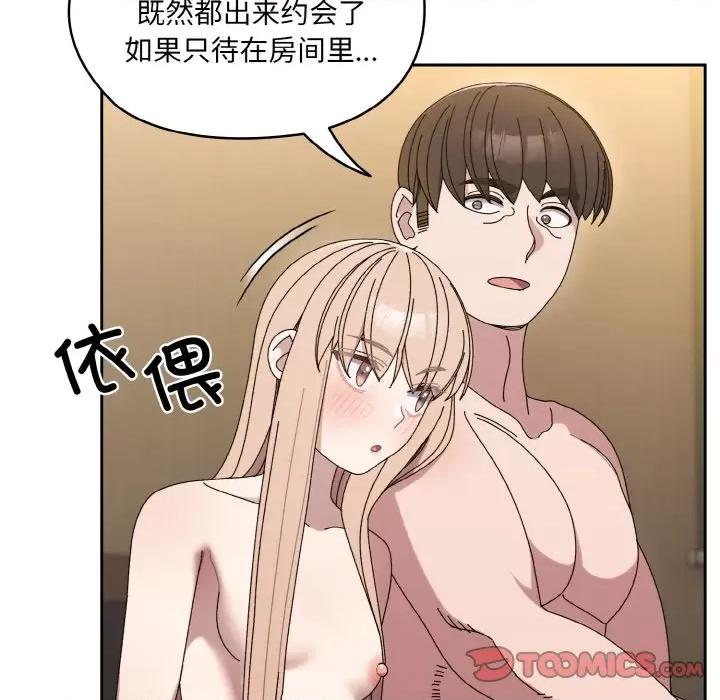 请把女儿交给我! 老大! 请把女儿交给我!-老大! 请把女儿交给我! 第65话 第164页
