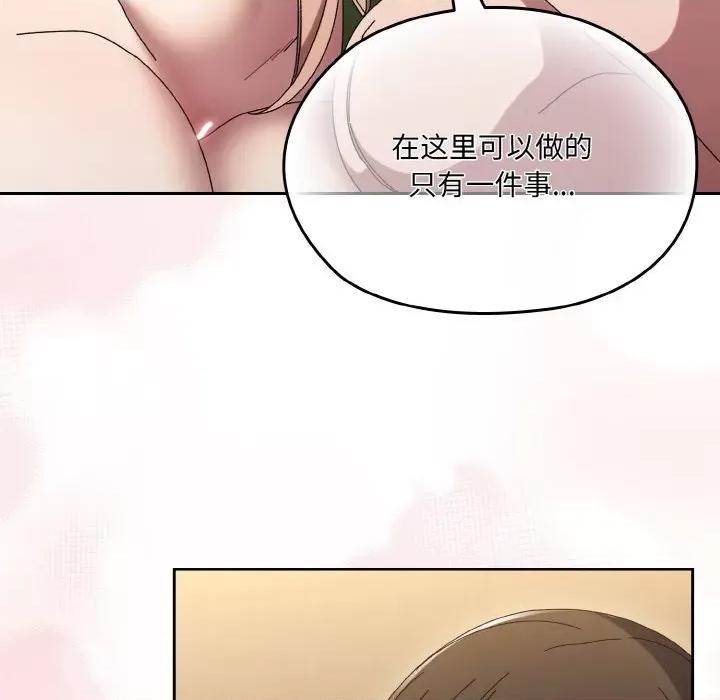 请把女儿交给我! 老大! 请把女儿交给我!-老大! 请把女儿交给我! 第65话 第168页
