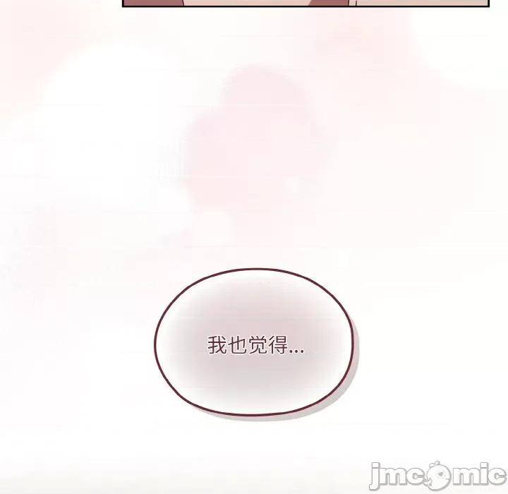 请把女儿交给我! 老大! 请把女儿交给我!-老大! 请把女儿交给我! 第65话 第170页