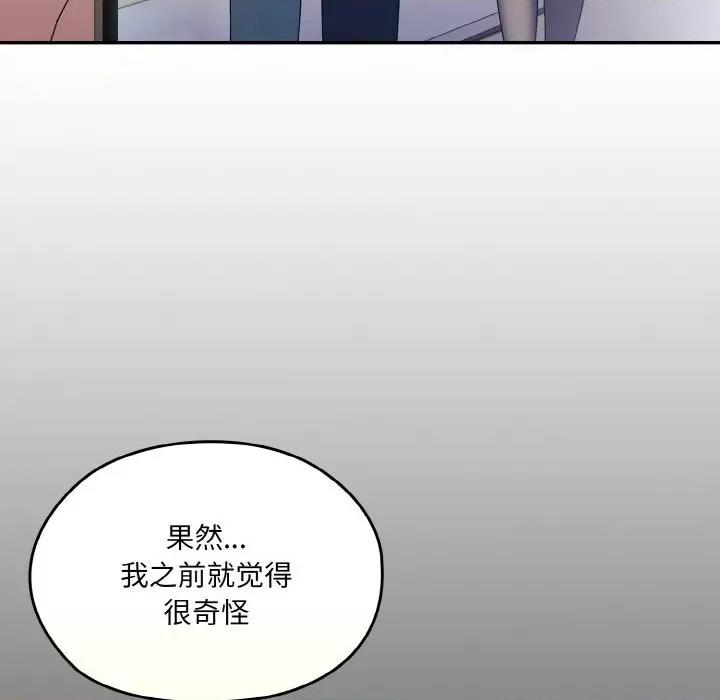 请把女儿交给我! 老大! 请把女儿交给我!-老大! 请把女儿交给我! 第65话 第183页