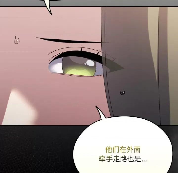 请把女儿交给我! 老大! 请把女儿交给我!-老大! 请把女儿交给我! 第65话 第184页