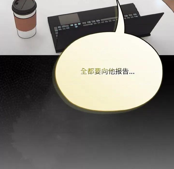请把女儿交给我! 老大! 请把女儿交给我!-老大! 请把女儿交给我! 第65话 第187页
