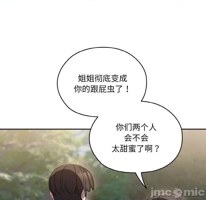 请把女儿交给我! 老大! 请把女儿交给我!-老大! 请把女儿交给我! 第66话 第10页