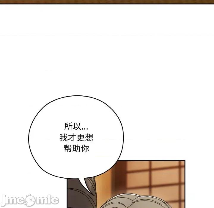 请把女儿交给我! 老大! 请把女儿交给我!-老大! 请把女儿交给我! 第67话 第10页