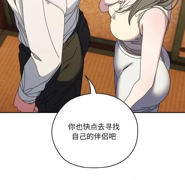 请把女儿交给我! 老大! 请把女儿交给我!-老大! 请把女儿交给我! 第67话 第77页