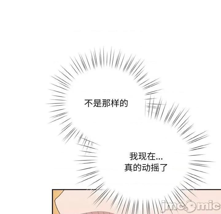 请把女儿交给我! 老大! 请把女儿交给我!-老大! 请把女儿交给我! 第67话 第85页