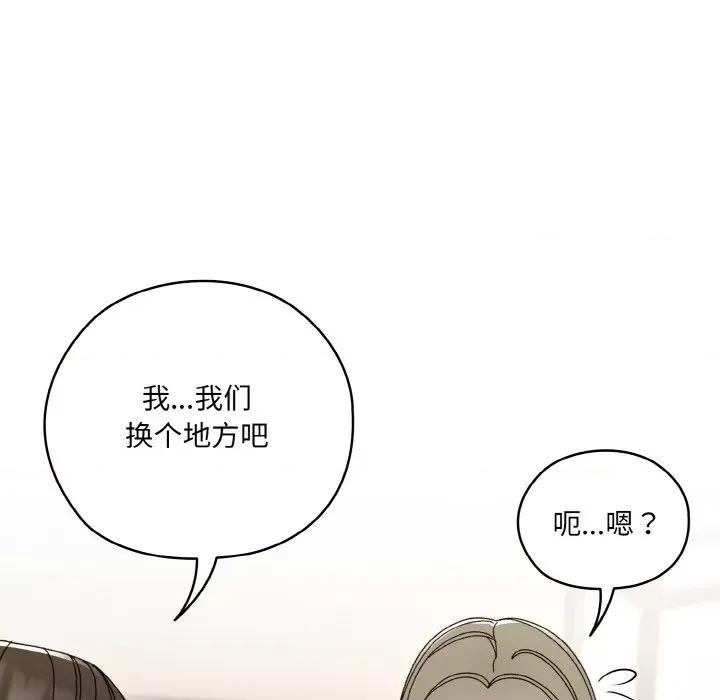 请把女儿交给我! 老大! 请把女儿交给我!-老大! 请把女儿交给我! 第67话 第101页
