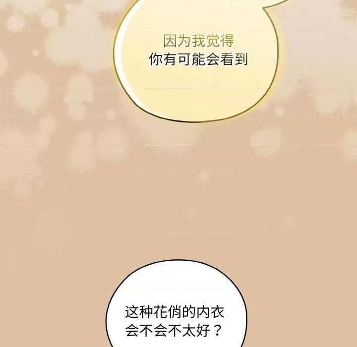 请把女儿交给我! 老大! 请把女儿交给我!-老大! 请把女儿交给我! 第67话 第132页