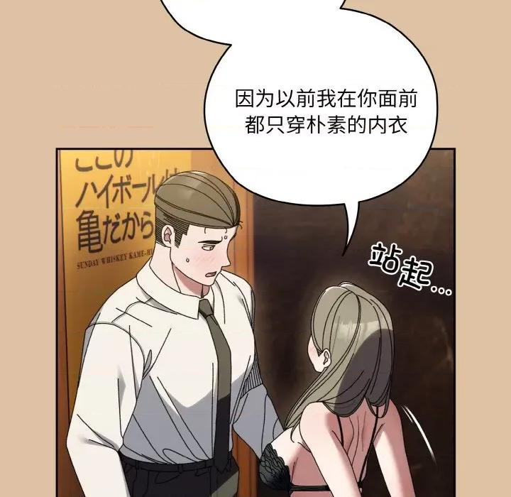 请把女儿交给我! 老大! 请把女儿交给我!-老大! 请把女儿交给我! 第67话 第133页