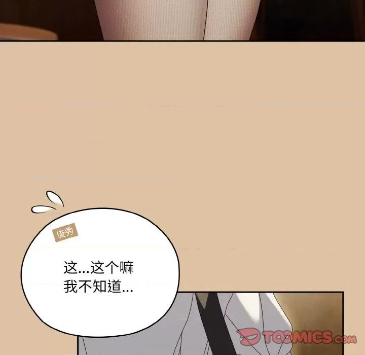 请把女儿交给我! 老大! 请把女儿交给我!-老大! 请把女儿交给我! 第67话 第141页