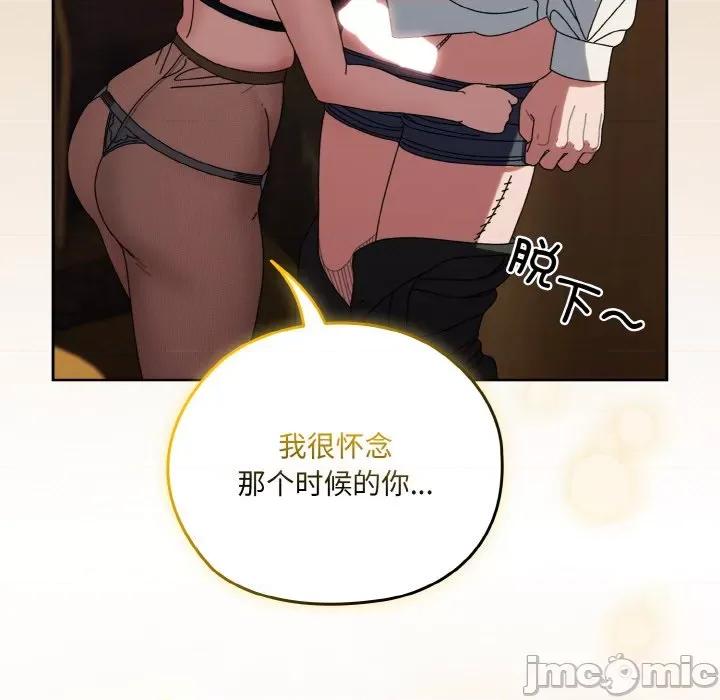 请把女儿交给我! 老大! 请把女儿交给我!-老大! 请把女儿交给我! 第67话 第145页