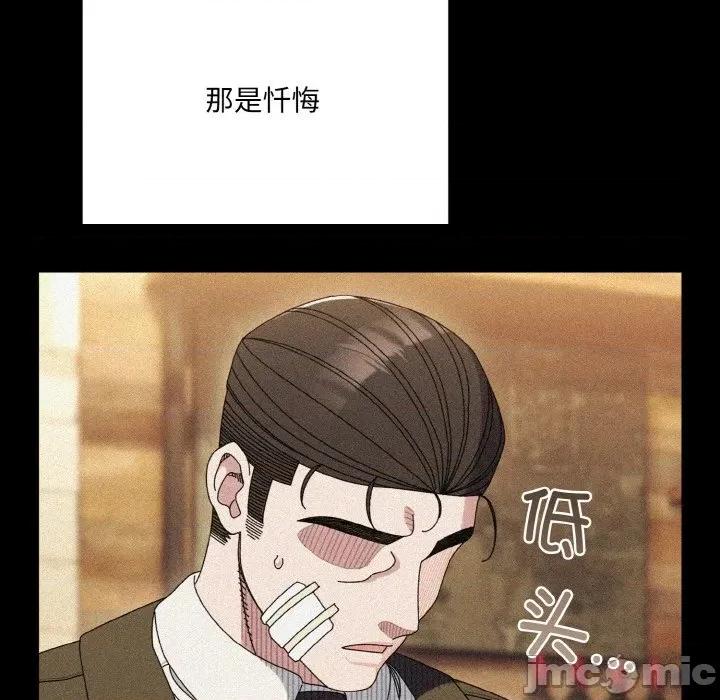 请把女儿交给我! 老大! 请把女儿交给我!-老大! 请把女儿交给我! 第68话 第10页