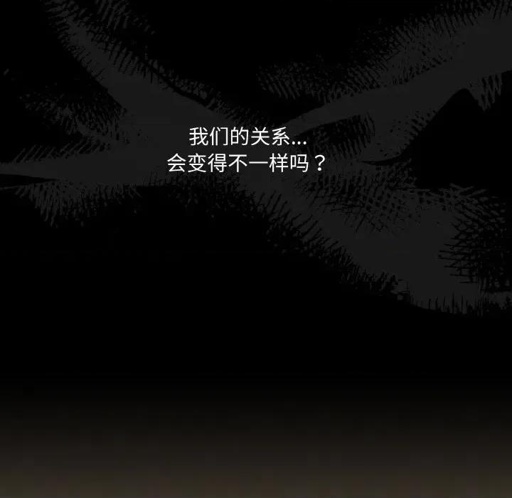 请把女儿交给我! 老大! 请把女儿交给我!-老大! 请把女儿交给我! 第68话 第36页