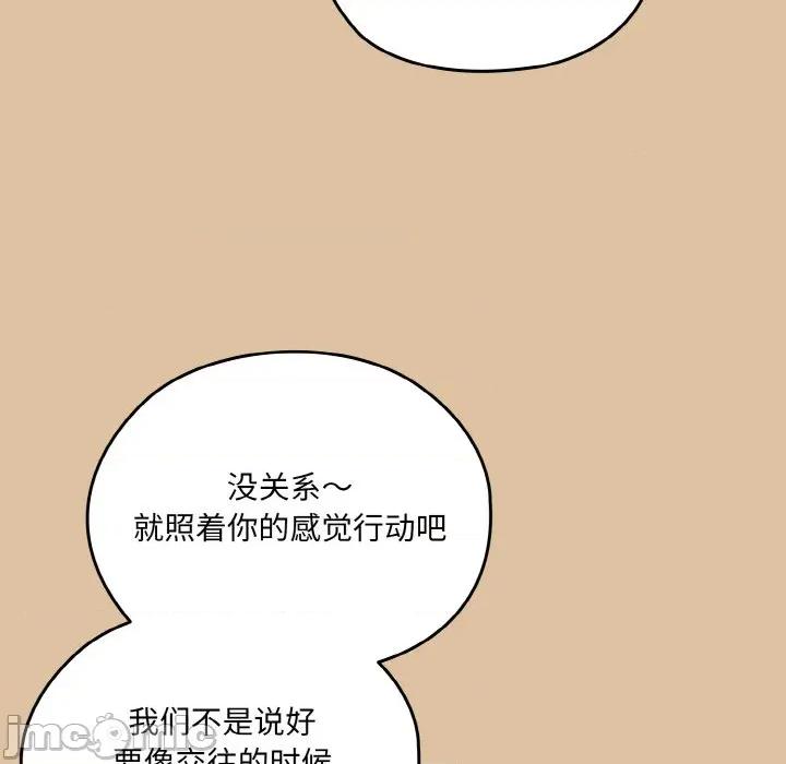 请把女儿交给我! 老大! 请把女儿交给我!-老大! 请把女儿交给我! 第68话 第45页