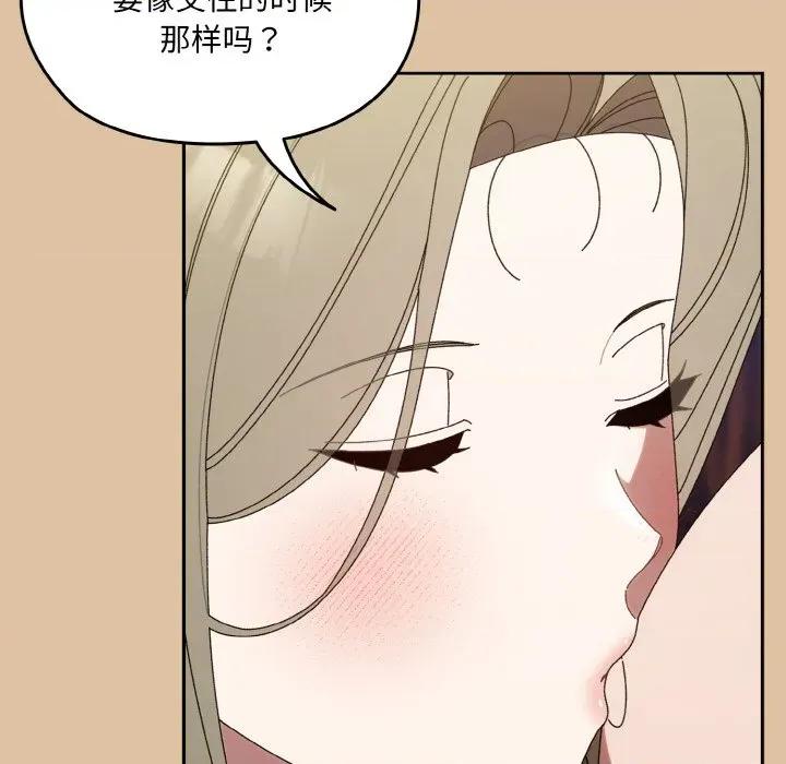 请把女儿交给我! 老大! 请把女儿交给我!-老大! 请把女儿交给我! 第68话 第46页