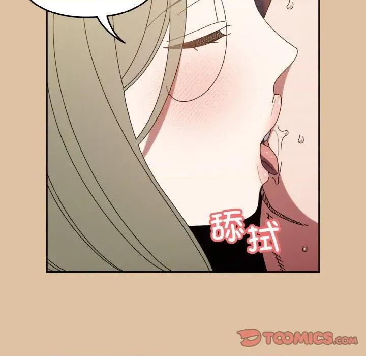 请把女儿交给我! 老大! 请把女儿交给我!-老大! 请把女儿交给我! 第68话 第48页