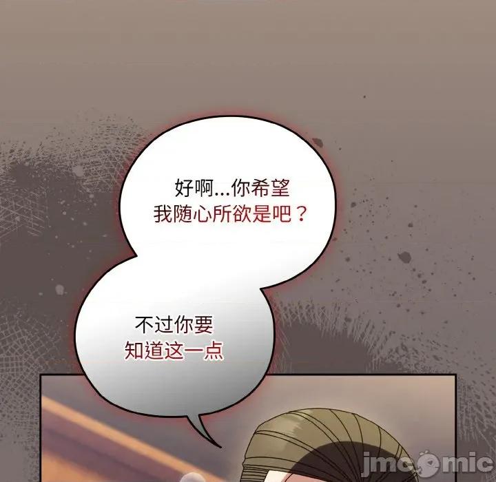 请把女儿交给我! 老大! 请把女儿交给我!-老大! 请把女儿交给我! 第68话 第60页