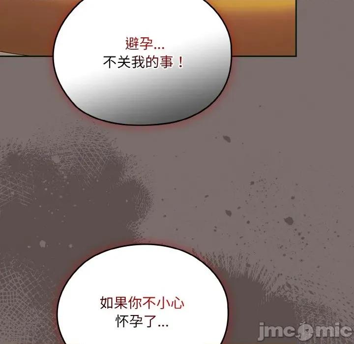 请把女儿交给我! 老大! 请把女儿交给我!-老大! 请把女儿交给我! 第68话 第65页