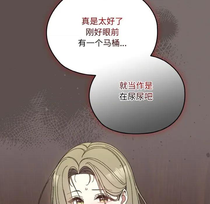 请把女儿交给我! 老大! 请把女儿交给我!-老大! 请把女儿交给我! 第68话 第68页