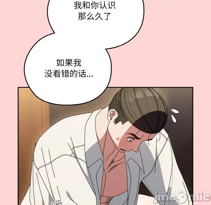 请把女儿交给我! 老大! 请把女儿交给我!-老大! 请把女儿交给我! 第68话 第90页