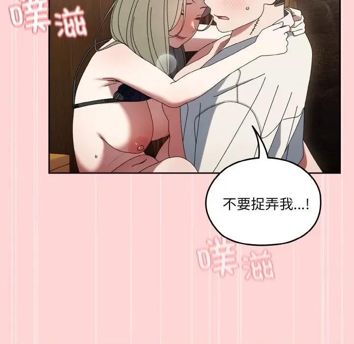 请把女儿交给我! 老大! 请把女儿交给我!-老大! 请把女儿交给我! 第68话 第101页