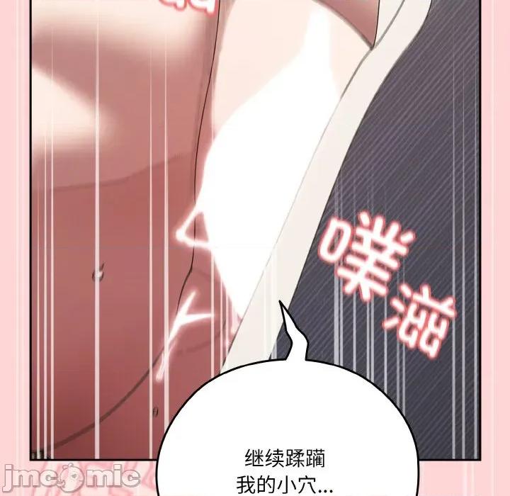 请把女儿交给我! 老大! 请把女儿交给我!-老大! 请把女儿交给我! 第68话 第105页