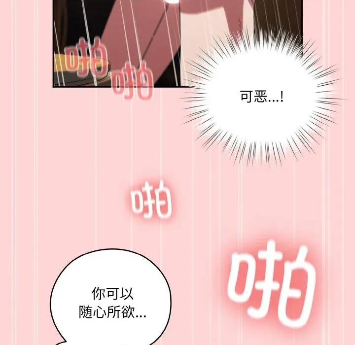 请把女儿交给我! 老大! 请把女儿交给我!-老大! 请把女儿交给我! 第68话 第108页