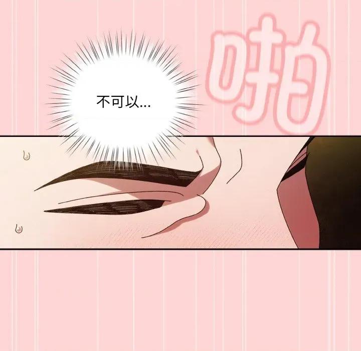 请把女儿交给我! 老大! 请把女儿交给我!-老大! 请把女儿交给我! 第68话 第121页