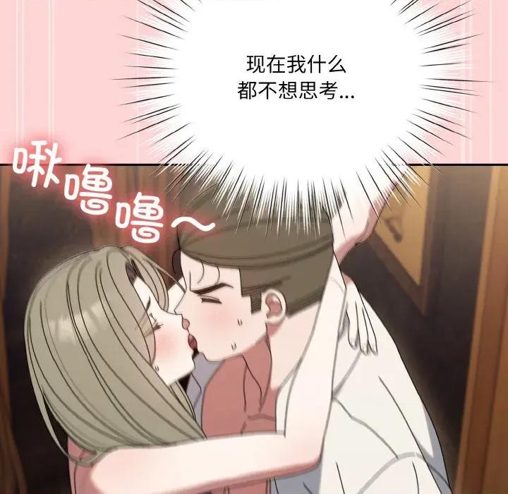 请把女儿交给我! 老大! 请把女儿交给我!-老大! 请把女儿交给我! 第68话 第124页