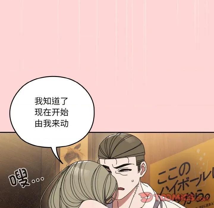请把女儿交给我! 老大! 请把女儿交给我!-老大! 请把女儿交给我! 第68话 第129页