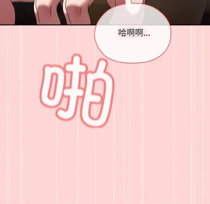 请把女儿交给我! 老大! 请把女儿交给我!-老大! 请把女儿交给我! 第68话 第136页