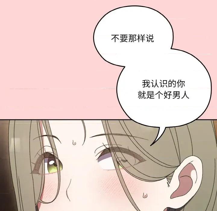 请把女儿交给我! 老大! 请把女儿交给我!-老大! 请把女儿交给我! 第68话 第141页