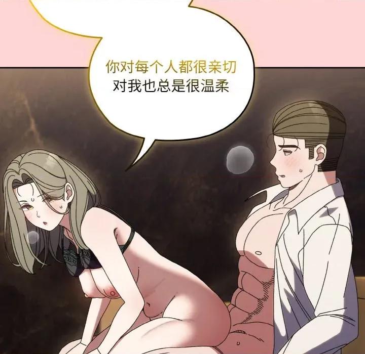 请把女儿交给我! 老大! 请把女儿交给我!-老大! 请把女儿交给我! 第68话 第143页
